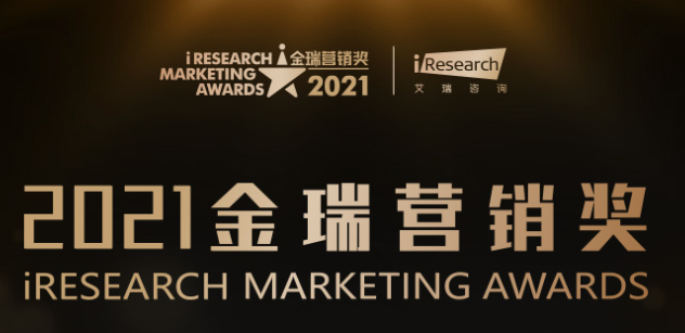 太闽时代获第十六届金瑞营销奖“最佳内容营销